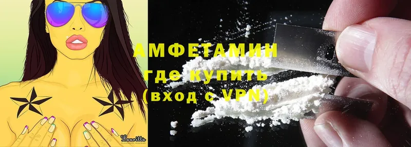 Amphetamine VHQ  купить закладку  Артёмовский 